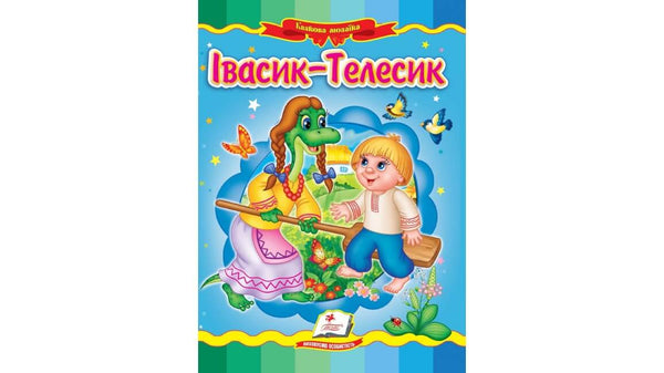 Ivasyk-telesyk. Ein fabelhaftes Mosaik